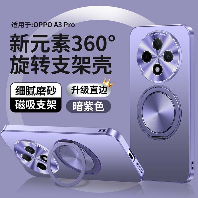 适用OPPOA3pro手机壳OPPO保护套A3por镜头全包PJY110防摔5G指环opa硬壳pr0新款男女oppopjy带支架0pp0A高级感