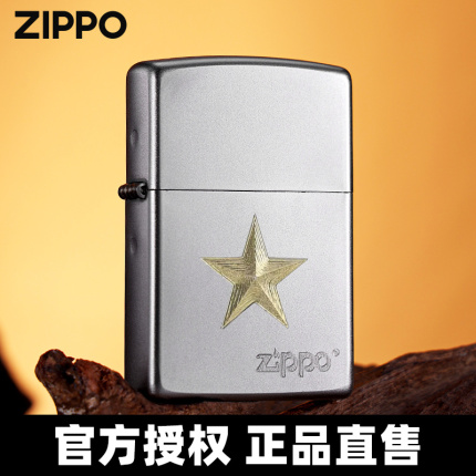 Zippo官方旗舰店正品打火机 五角星 正版限量送退伍老兵军旅礼物