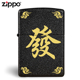 zippo打火机正版 中国麻将 专柜正品  芝宝官方原装正品 男士防风