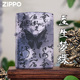 zippo正品打火机 庄生梦蝶官方旗舰店防风煤油网红新年送男友礼物