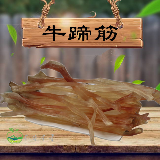 包邮足干牛筋500g牛蹄筋干货牛板筋145元牛蹄筋蹄筋干货牛筋干牛脚筋