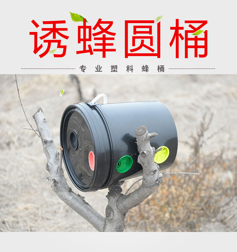 塑料桶小型诱蜂箱诱蜂桶土蜂专用收蜂笼诱蜂蜡捕捉野外蜜蜂工具