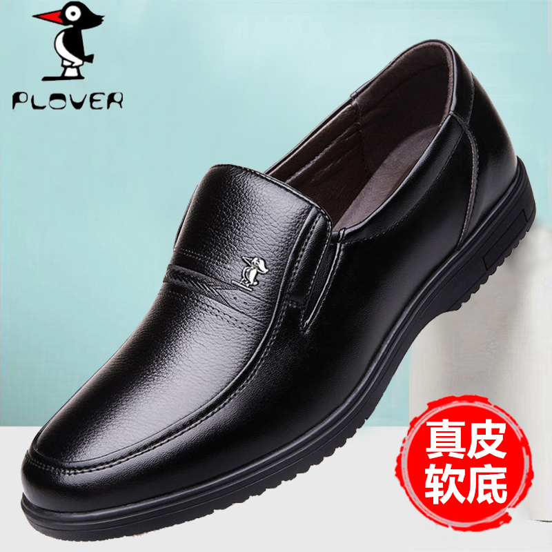 Plover皮鞋男士秋季新款真皮商务休闲鞋平跟圆头防滑中老年爸爸鞋