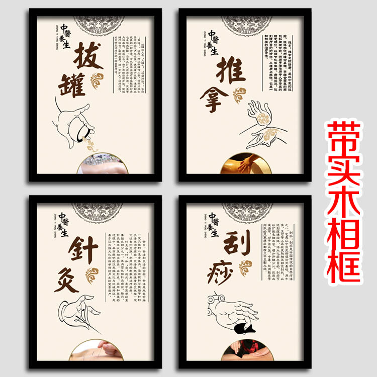 美容院装饰画按摩推拿挂画中医养生馆壁画艾灸spa护理会所墙画框