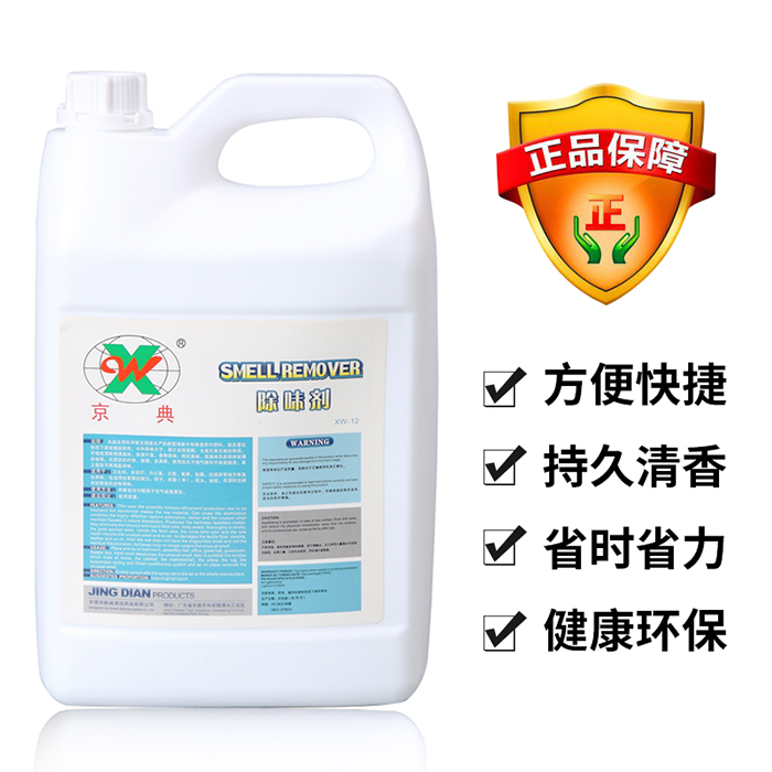 酒店客房除味剂 有效去除新装修异味 气味清香无毒配方 除味剂|msdalam kategori sukan/Yoga/kecergasan/bekalan peminat, Mahjong/Chess/teka-teki, Mahjong, pembersihan bekalan - dari Buy2taobao.com untuk memberikan perkhidmatan ejen Taobao profesional membeli