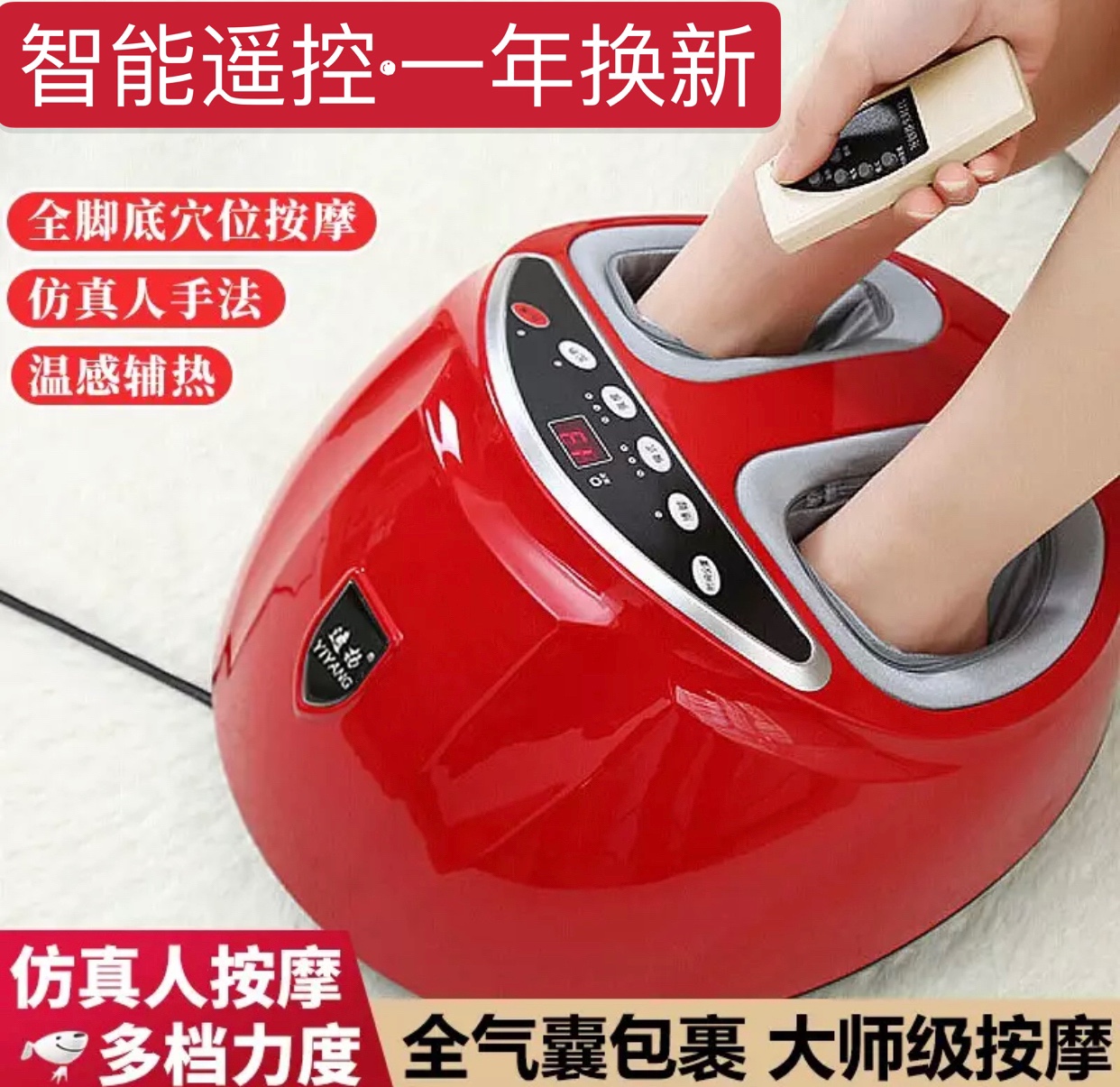 逸扬4D全自动足疗机滚轮式脚底穴位按摩器电动足底家用送父母礼物|ruв категории личный уход/Здравоохранение/массажное оборудование, массажное оборудование, массаж ног машина - от Buy2taobao.com для оказания профессиональной услуги покупки агента Taobao