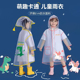 儿童雨衣男童小孩全身防水女童新款宝宝幼儿园小学生上学专用雨披