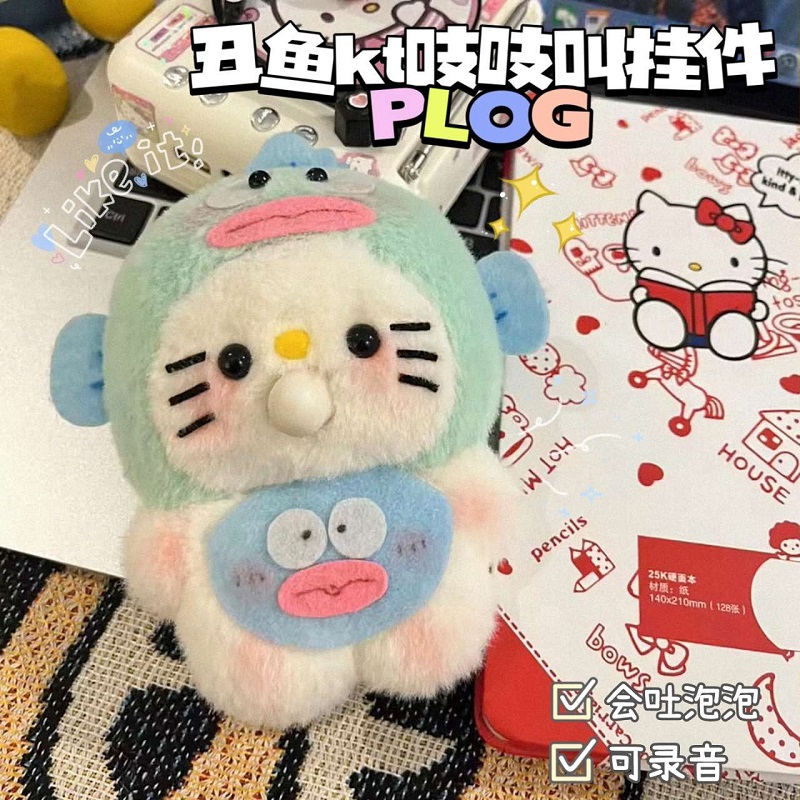 吐泡泡kt猫玩偶会吱吱叫hellokitty丑鱼草莓录音公仔玩具挂件礼物