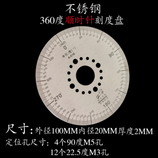 逆时针刻度盘360度不锈钢角度机械通用圆尺100x20x2恒鼎标尺直销!