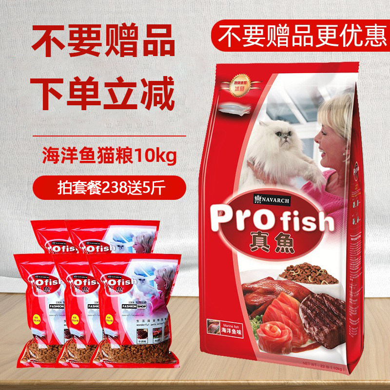 耐威克猫粮真鱼猫粮10kg海洋鱼味天然低盐英短成猫幼猫猫主粮