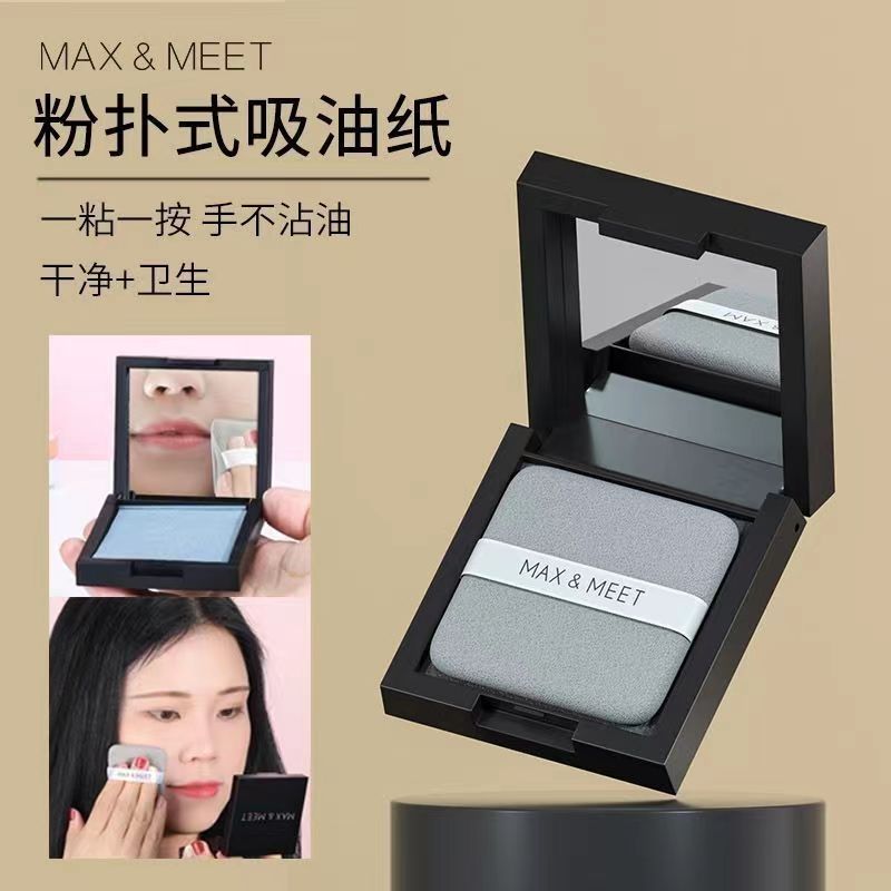 MAX&MEET粉扑式带镜吸油纸面部护理女控油便携吸油面纸去脸油清爽