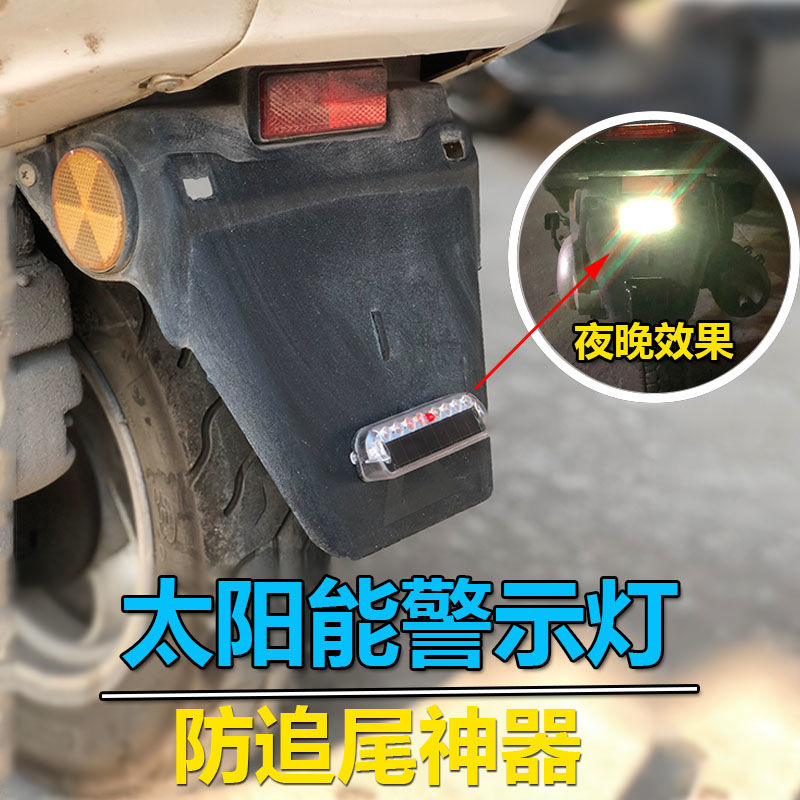 摩托防追尾灯太阳能防撞警示汽车中网尾箱免接线货LED爆闪呼吸灯|ruв категории автомобиль/товаров/аксессуары/переоснащение, Внешние украшения автомобиля/установка украшения/защита, установка/украшения, автомобильные декоративные лампы - от Buy2taobao.com для оказания профессиональной услуги покупки агента Taobao