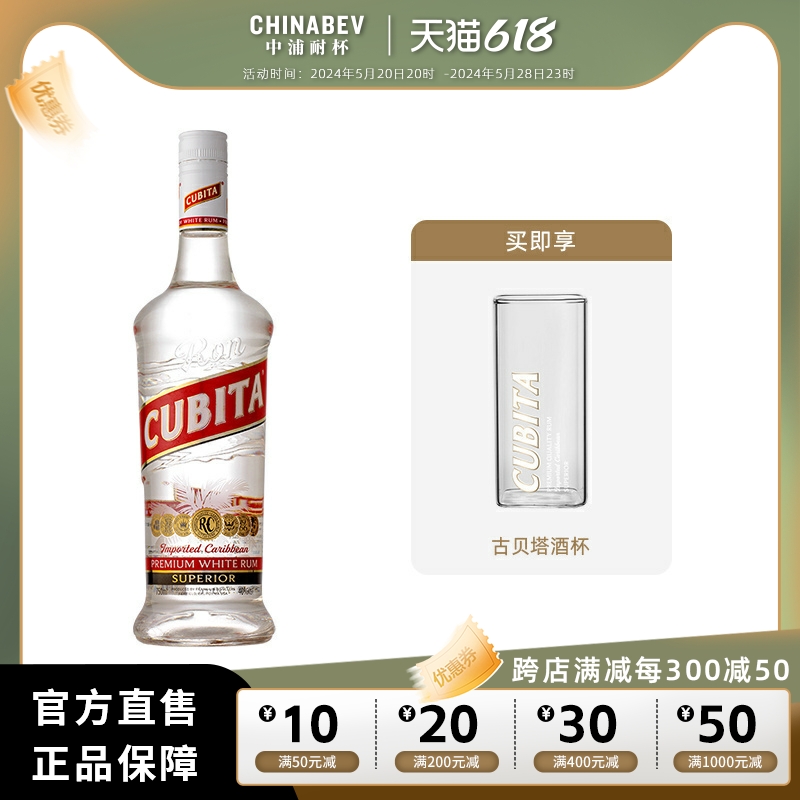 美国原装进口洋酒古贝塔白朗姆酒烘焙