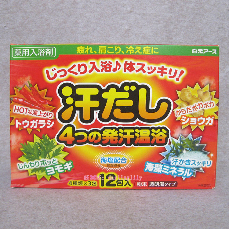 包邮日本正品白元发汗温浴盐入浴剂1盒=25G*12袋辣椒生姜海藻艾叶