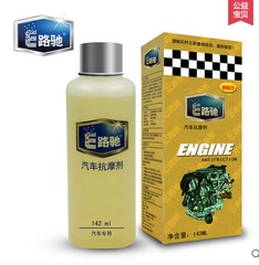 E路驰  汽车机油添加剂 动力提升 发动机抗磨保护剂142ml 包邮