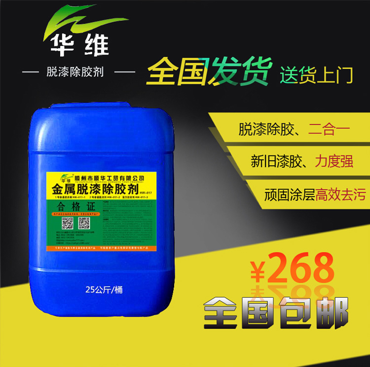 automobile Stripper Metal Paint Remove paint clean Efficient Strength aluminium alloy Wheel hubin the Car/Articles/Fitting/Refit , Auto Beauty/Maintenance/Service , Car Care Products , Cleaner/Curing agent category - from Buy2taobao.com to provide professional Taobao agent buy service