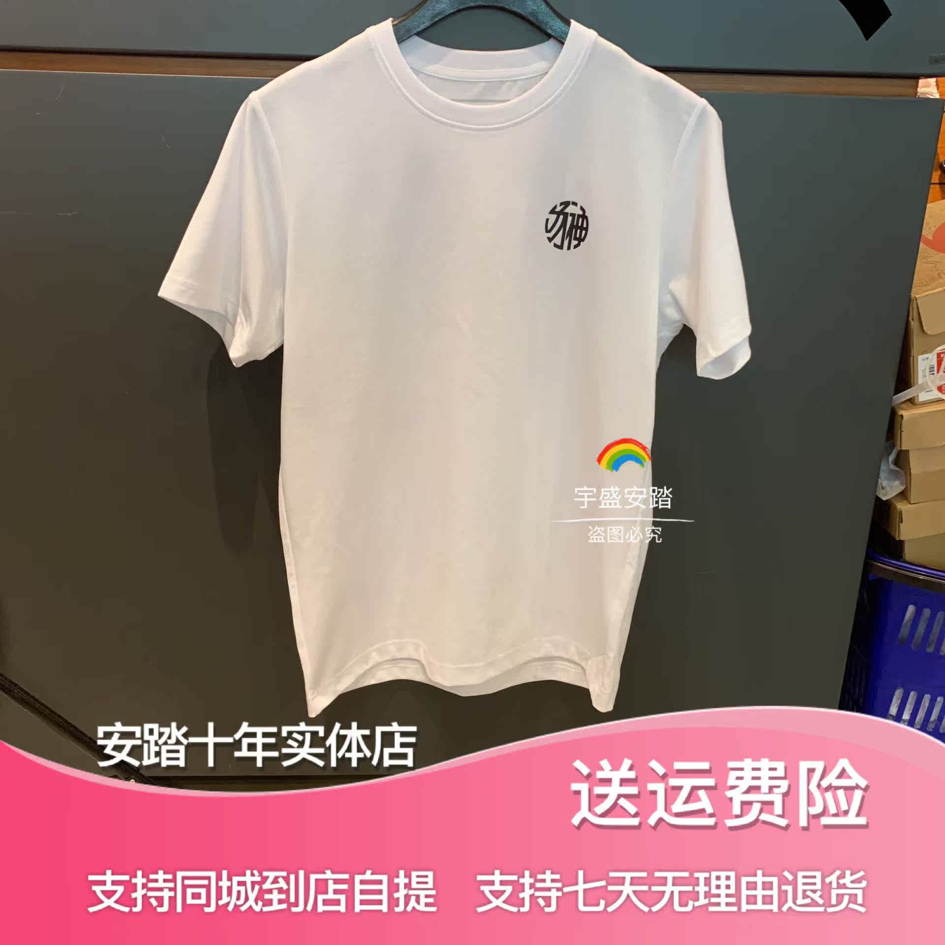 安踏正品汤神短袖t恤男款2019夏款圆领汤普森kt篮球t恤15931143