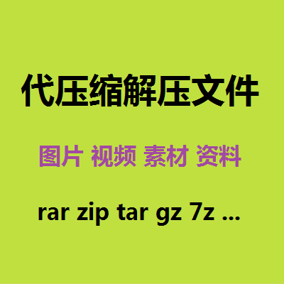 ���≺�ļ��DƬ ���sҕ�l�زĴ����d���s���ς�ZIP�≺GZ TAR RAR
