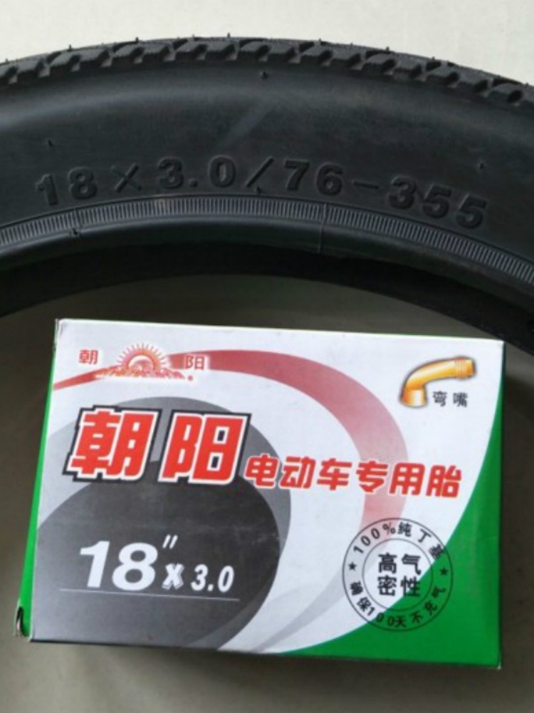 朝阳18寸电动车轮胎76-355外胎内胎18x3.0电动三轮车平衡车配件