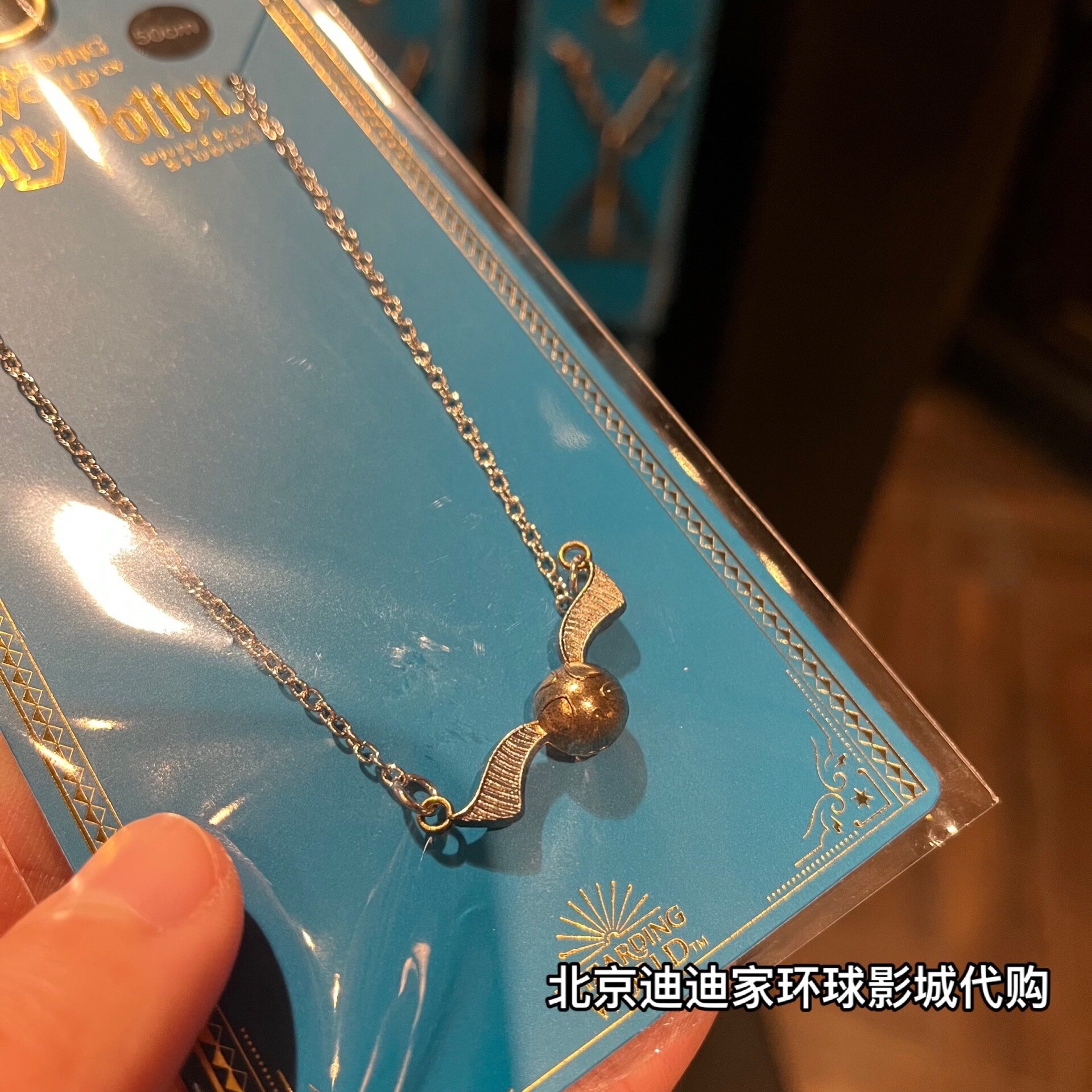 北京环球影城代购哈利波特霍格沃茨金色飞贼项链饰品国内正版周边