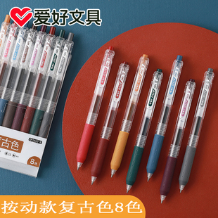 爱好莫兰迪色系彩色中性笔套装学生用手帐文具韩版水笔按动式简约