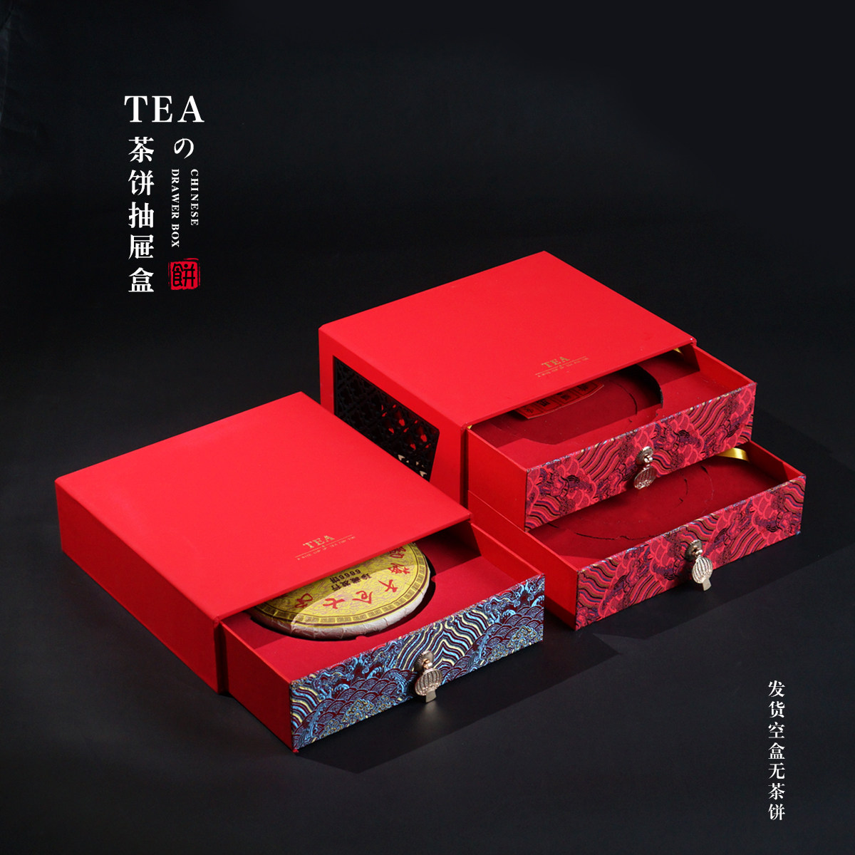 357g普洱茶饼空礼盒茶叶包装盒