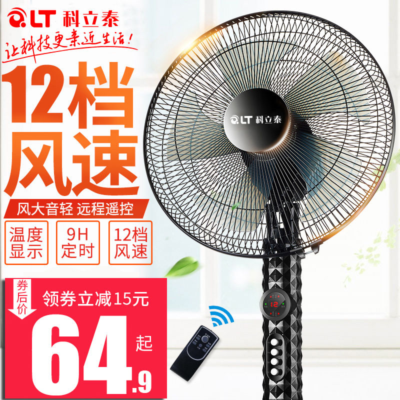 风扇电风扇落地扇家用静音台式摇头宿舍风扇餐厅立式工业风扇强力