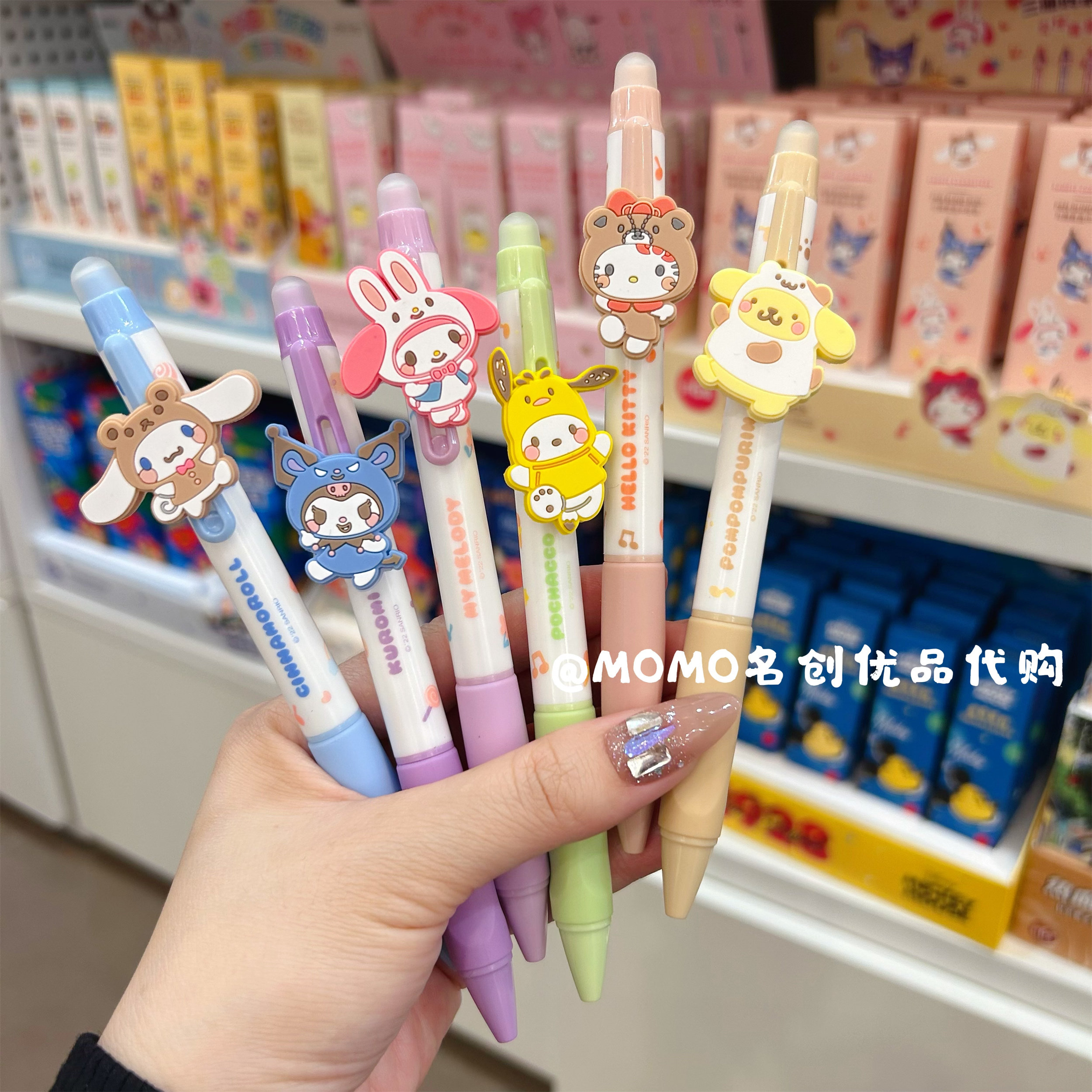 miniso名创优品三丽鸥玉桂狗童趣公仔可擦中性盲盒笔美乐蒂可爱萌