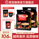 越南进口三合一咖啡西贡炭烧速溶咖啡100条2+1官方正品包邮