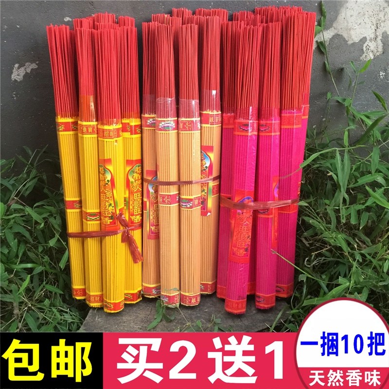 老山檀香佛香线香观音香礼佛香财神香棒香竹签香供香熏香一捆10把