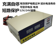 汽车电瓶充电器12V24V伏摩托车纯铜智能脉冲修复蓄电池自动充电机