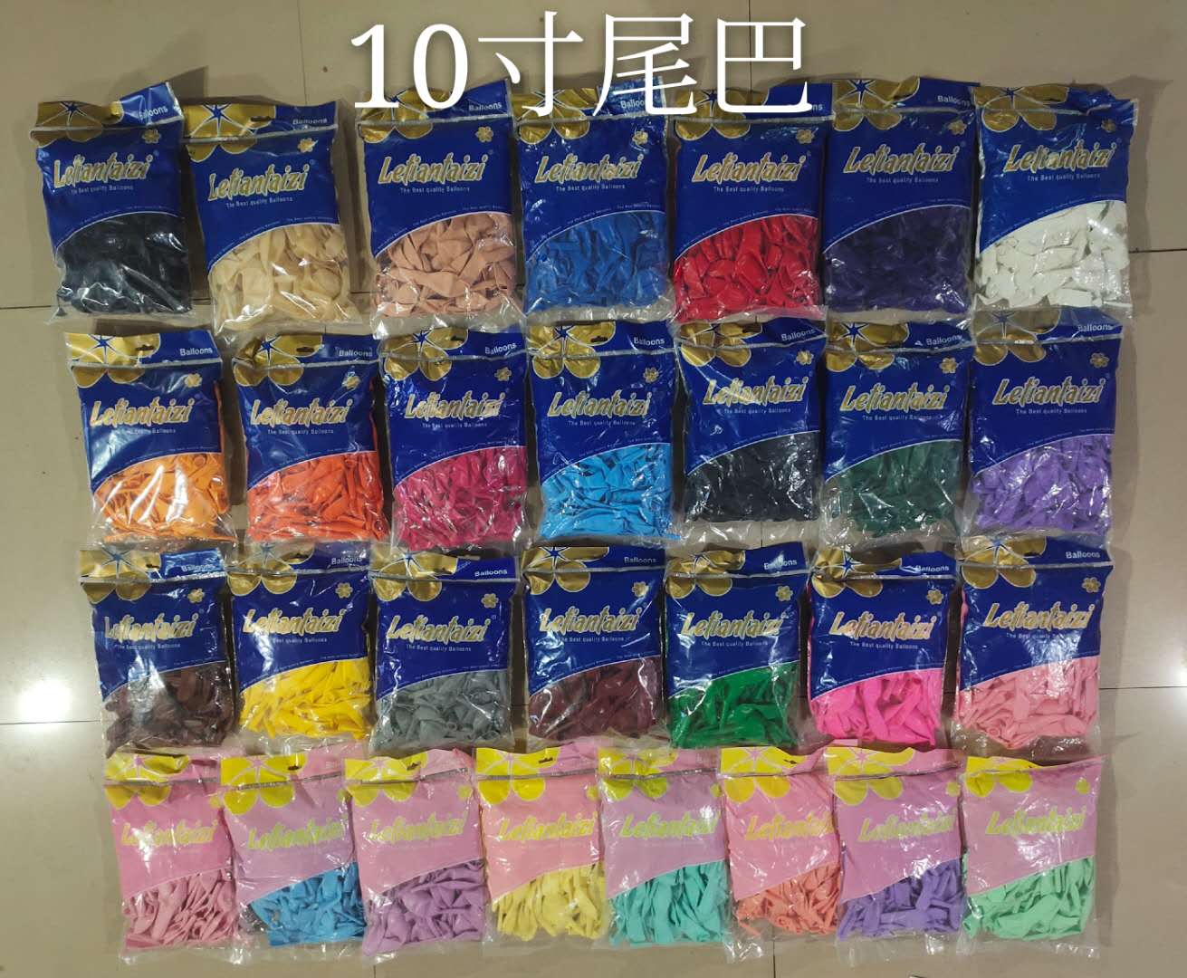 乐天太子10寸加厚针尾灵可龙尾巴生日气球装饰批结婚庆用品布置