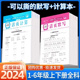 2024新王朝霞活页计算活页默写专项训练期末活页卷一二三四五六年级上下册语文数学英语人教版苏教版北师版模拟期末卷子王朝霞试卷