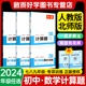 2024一本初中数学初一计算题满分训练七年级八年级九人教版北师大版思维训练初二专项同步强化必练习册刷题78期中期末总复习中考78