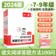 一本初中语文阅读理解答题模板答题方法100问全国通用初一三二789年级三段式阅读答题公式技巧古诗文初中生辅导资料书 导图+方法