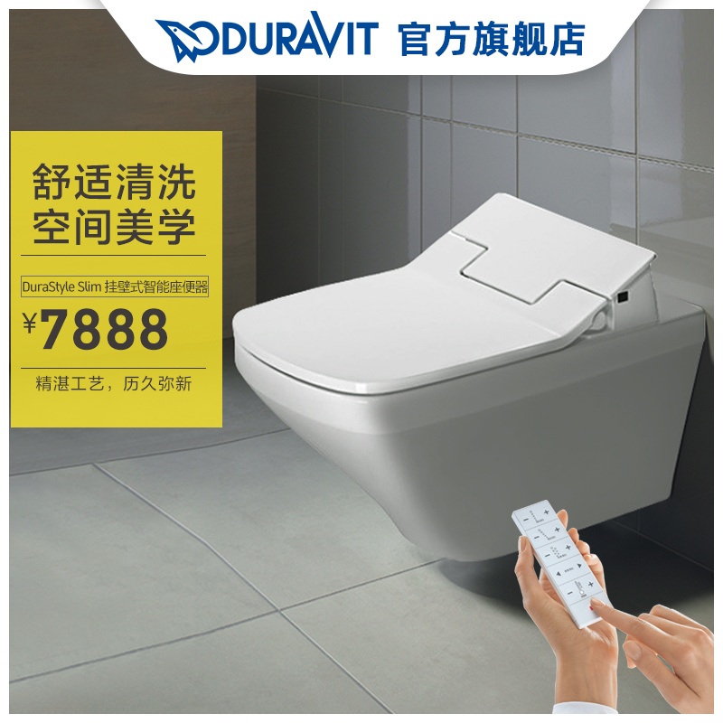 Duravit杜拉维特壁挂式智能马桶DuraStyle智能盖板即热式组合套餐|ruв категории награду материалов, туалетные принадлежности, туалет, 壁挂式坐便器 - от Buy2taobao.com для оказания профессиональной услуги покупки агента Taobao