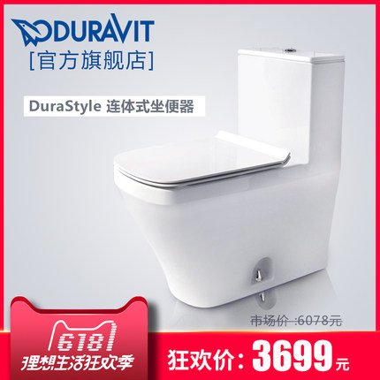 duravit杜拉维特马桶效果如何评价duravit杜拉维特马桶业内推荐