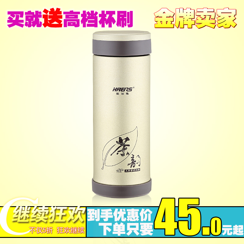 哈尔斯 纯天然养生保健水杯 健康紫砂内胆 直身茶韵 紫砂杯 280ml