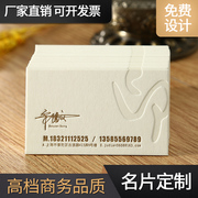 Thickened cotton paper bump business card production free design high-end business card cotton card creative personality special-shaped bronzing silver embossed card custom double-sided printing free shipping 600g rice fragrant rice card zodiac card