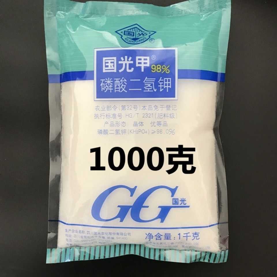 国光甲磷酸二氢钾叶面肥钾肥磷肥正品农用花肥料家用果树养花包邮