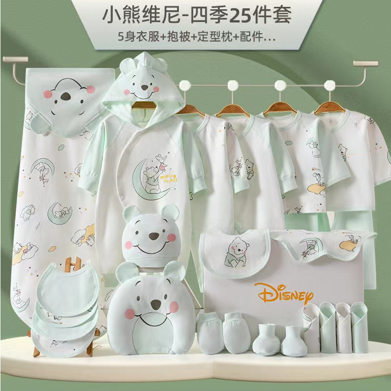 迪士尼小熊初生婴儿满月小宝宝衣服用品无骨缝制柔软精梳纯棉正品