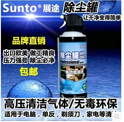 sunto展途压缩空气除尘罐汽车内饰电脑清洁单反镜头高压气罐