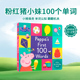 英文原版绘本Peppa Pig peppa first 100 words粉红猪小妹佩奇100入门单词儿童英语单词启蒙词典纸板翻翻书little library图画