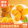 冷冻芒果肉速冻小台芒块 奶茶1kg新鲜水果芒果原浆芒果瓣包邮商用 冷冻芒果肉速冻小台芒块 奶茶1kg新鲜水果芒果原浆芒果瓣包邮商用