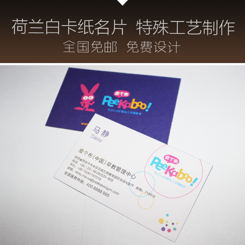 300G牛皮纸名片制作白唯美触感咖啡金宝星象牙卡高档名片设计印刷在类目 电子词典/电纸书/文化用品, 印刷制品, 名片中 - 来自Buy2taobao.com提供专业的淘宝代购服务