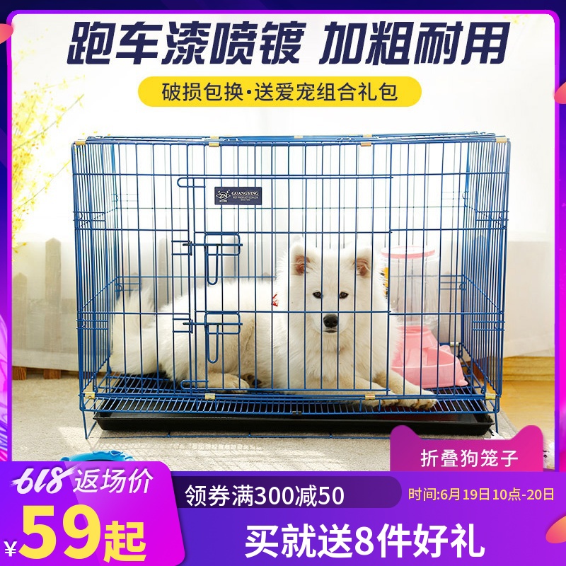 狗笼子泰迪家用猫笼中型小型大型犬围栏室内笼宠物狗笼带厕所用品