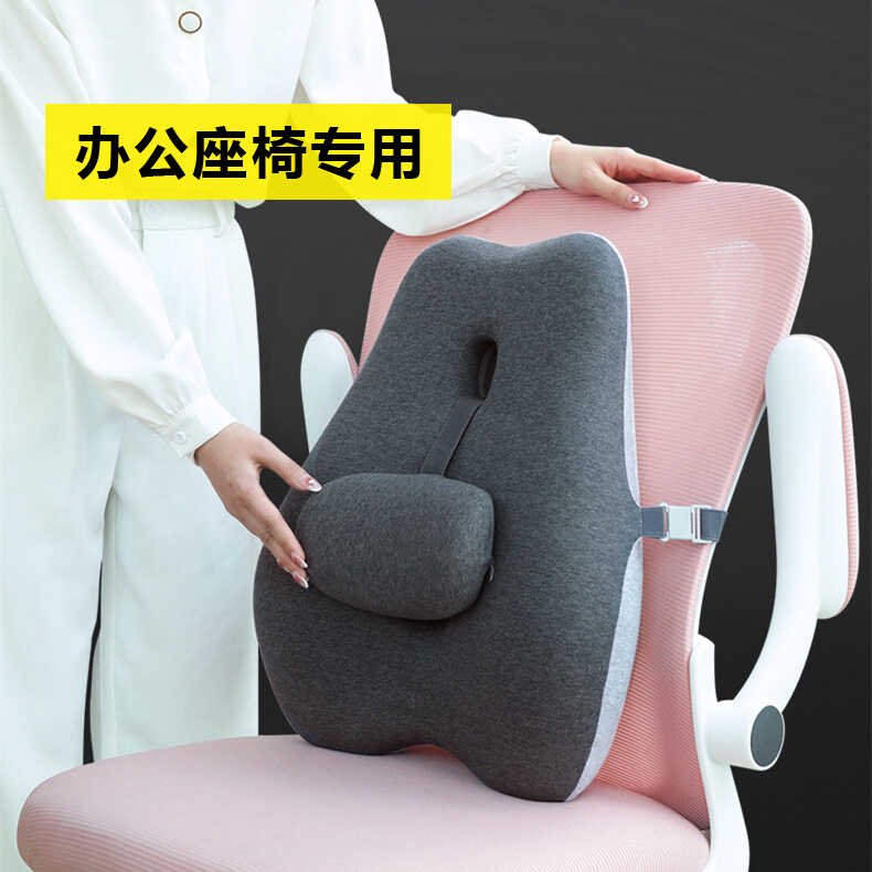 公司办公室电脑座椅子专用护腰靠背坐垫上班久坐支撑腰托枕大学生