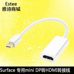 迷你mini DP转HDMI接头 微软Surface Pro4 3适配器显示电视连接线