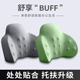 靠垫办公室腰靠垫座椅久坐护腰枕神器孕妇腰垫腰托办公椅子靠背垫