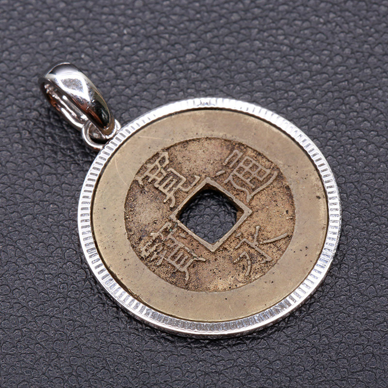 绝当 古币吊坠 和平典当 jd86868